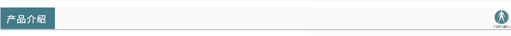 產(chǎn)品介紹